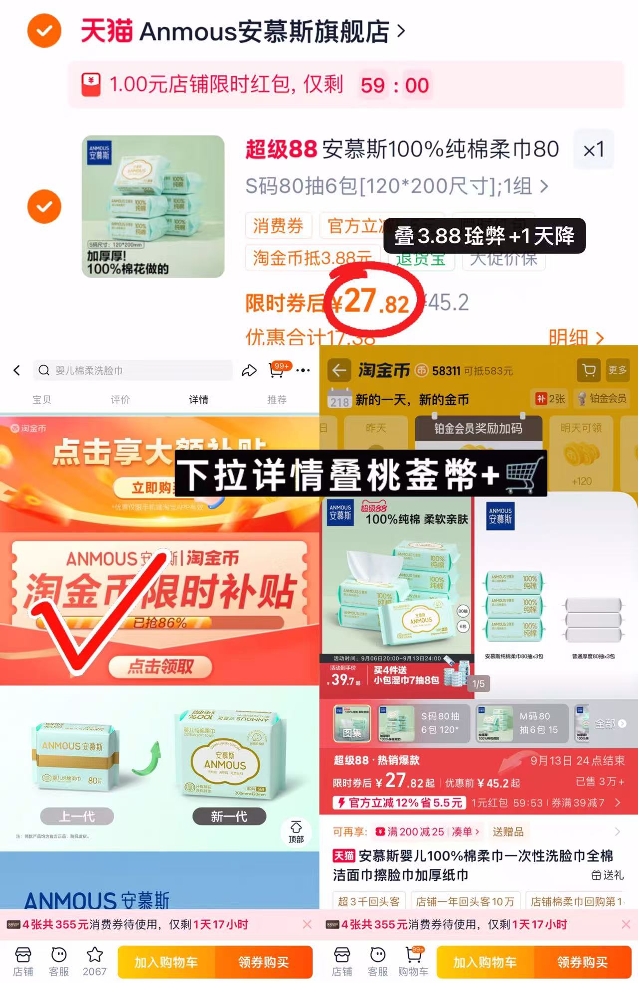 安慕斯纯棉棉柔巾S码80抽大包拍6包 53.9元 - 86线报