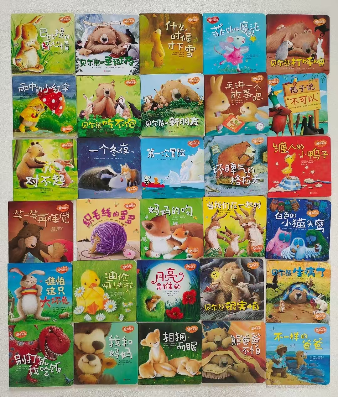 📚暖房子经典绘本系列 1-5辑 共30册💰208.2 ⭕标题下领299-30卷 - 86线报