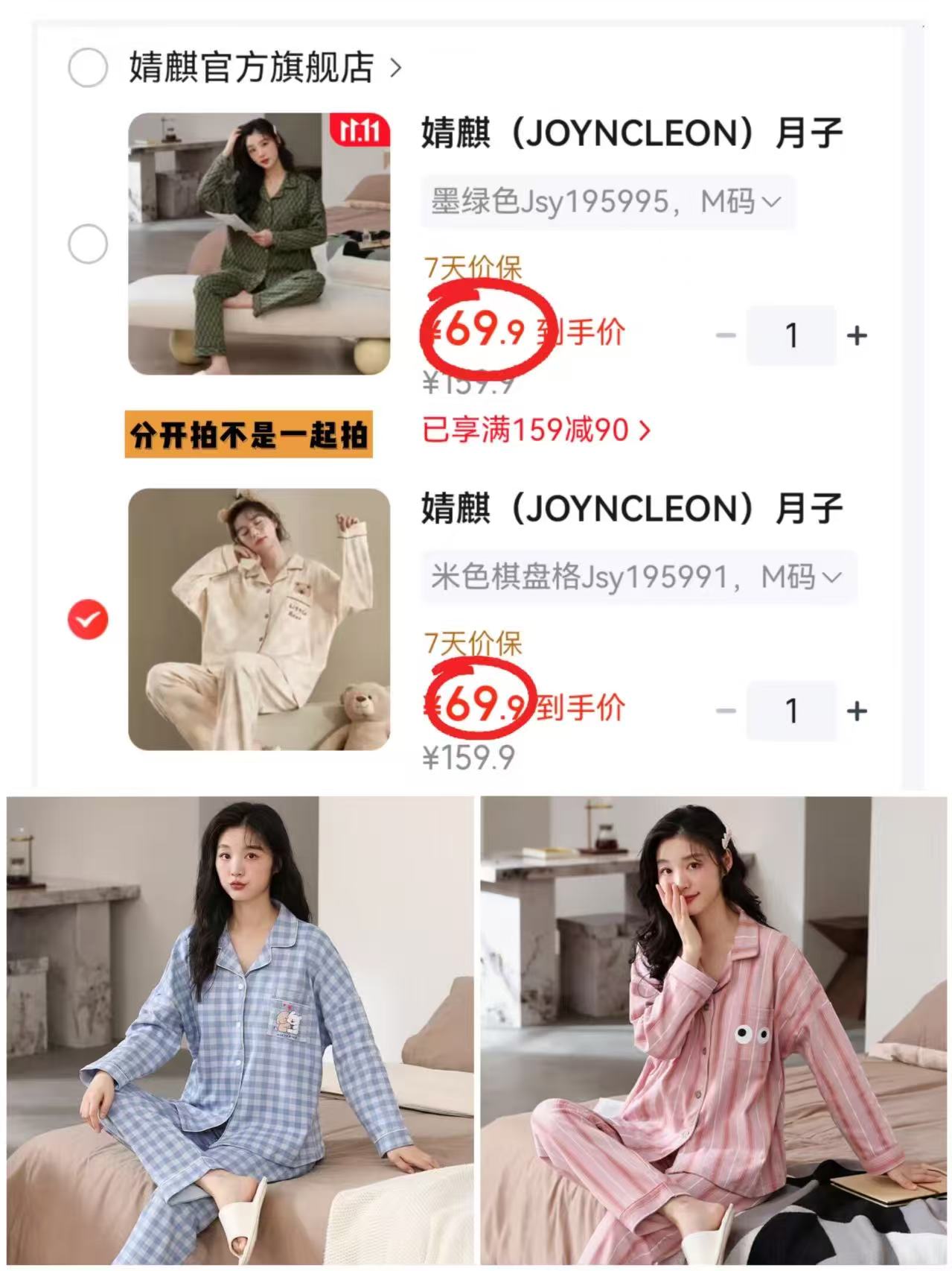 婧麒月子服春秋孕妇睡衣产后可外穿产妇待产家居服套装蓝色格纹M码 69.9元 - 折送网