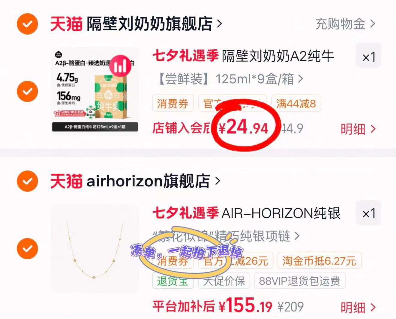 隔壁刘奶奶A2酪蛋白奶125ml*9盒 24.9元 - 线报酷 隔壁刘奶奶A2酪蛋白奶125ml*9盒 24.9元 - 线报酷