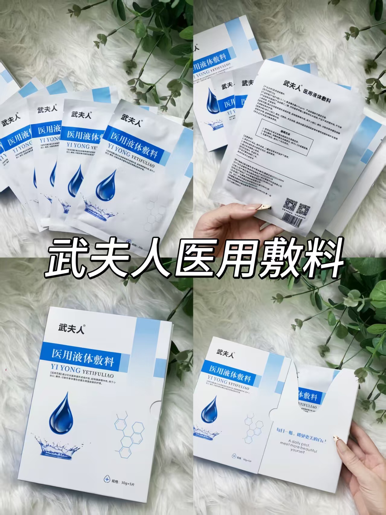 武夫人医用敷料修复贴拍1发2盒共10片 19.9元 - 86线报
