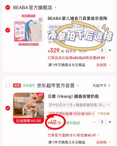 日康宝宝翻盖吸管奶瓶300ml带手柄款 40.7元 - 86线报