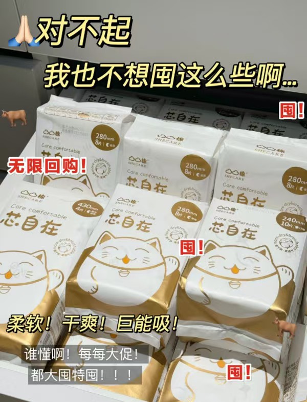 凸凸棉卫笙巾任选9件赠2件 37.8元 - 86线报