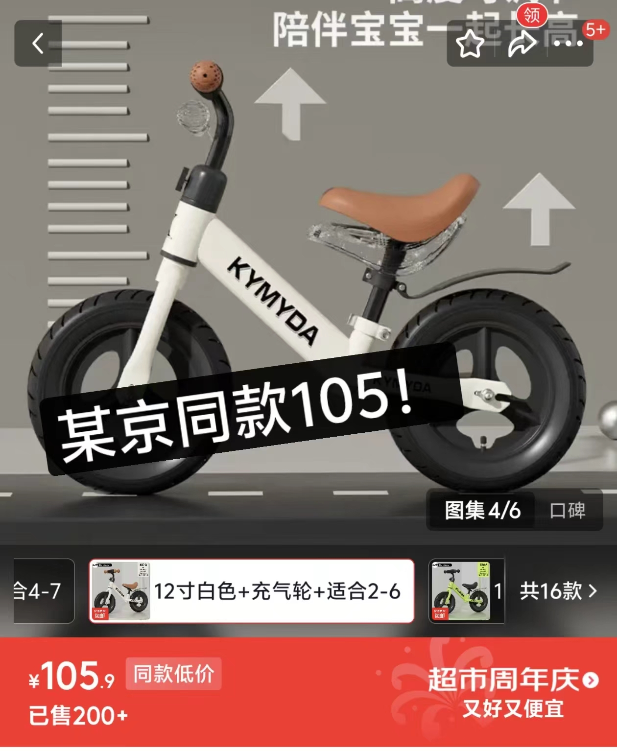 舒莱高端纯棉极薄卫生巾拍不同项2件 赠平衡车/智能手表等四选一 68.6元 - 86线报