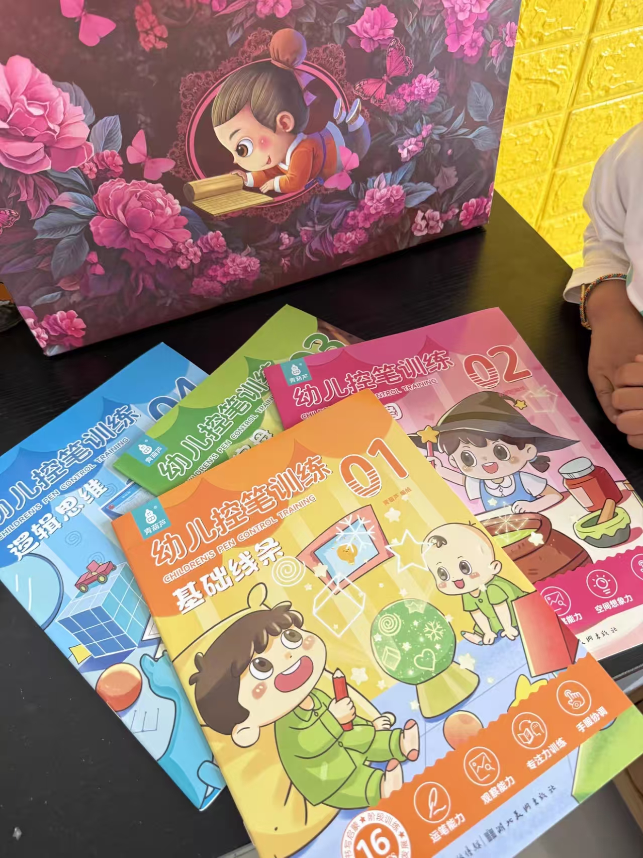 青葫芦控笔训练画本4册 9.9元 - 线报酷