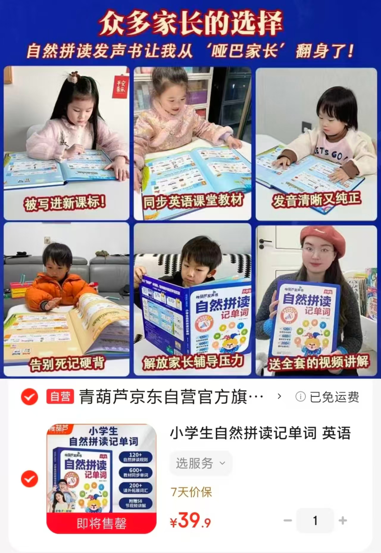 青葫芦自然拼读记单词 赠58节视频讲解 39.9元 - 86线报