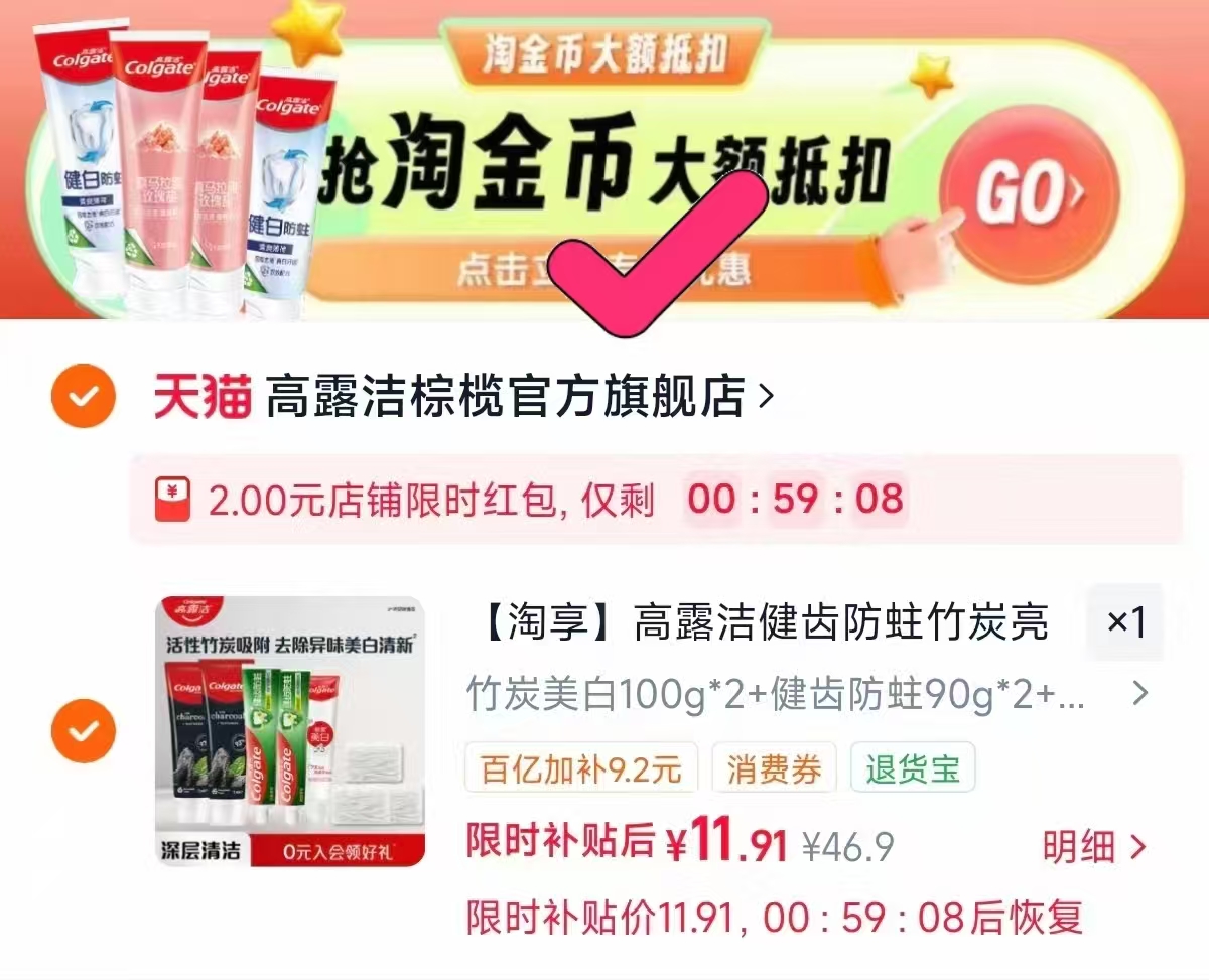 高露牙膏组合套装8件套 1.4元，高露洁竹炭健齿牙膏组合 1.4元 - 线报酷