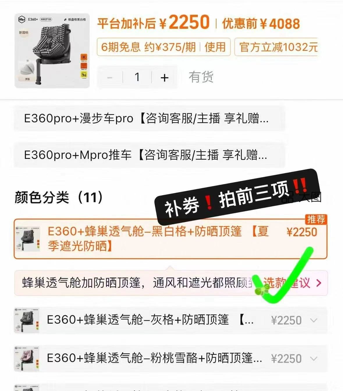 🎀🚗先抢❗少量补大🦢卷😱 虎贝尔E360＋通风安全椅 领706大🦢卷⚠拍前三项 - 86线报