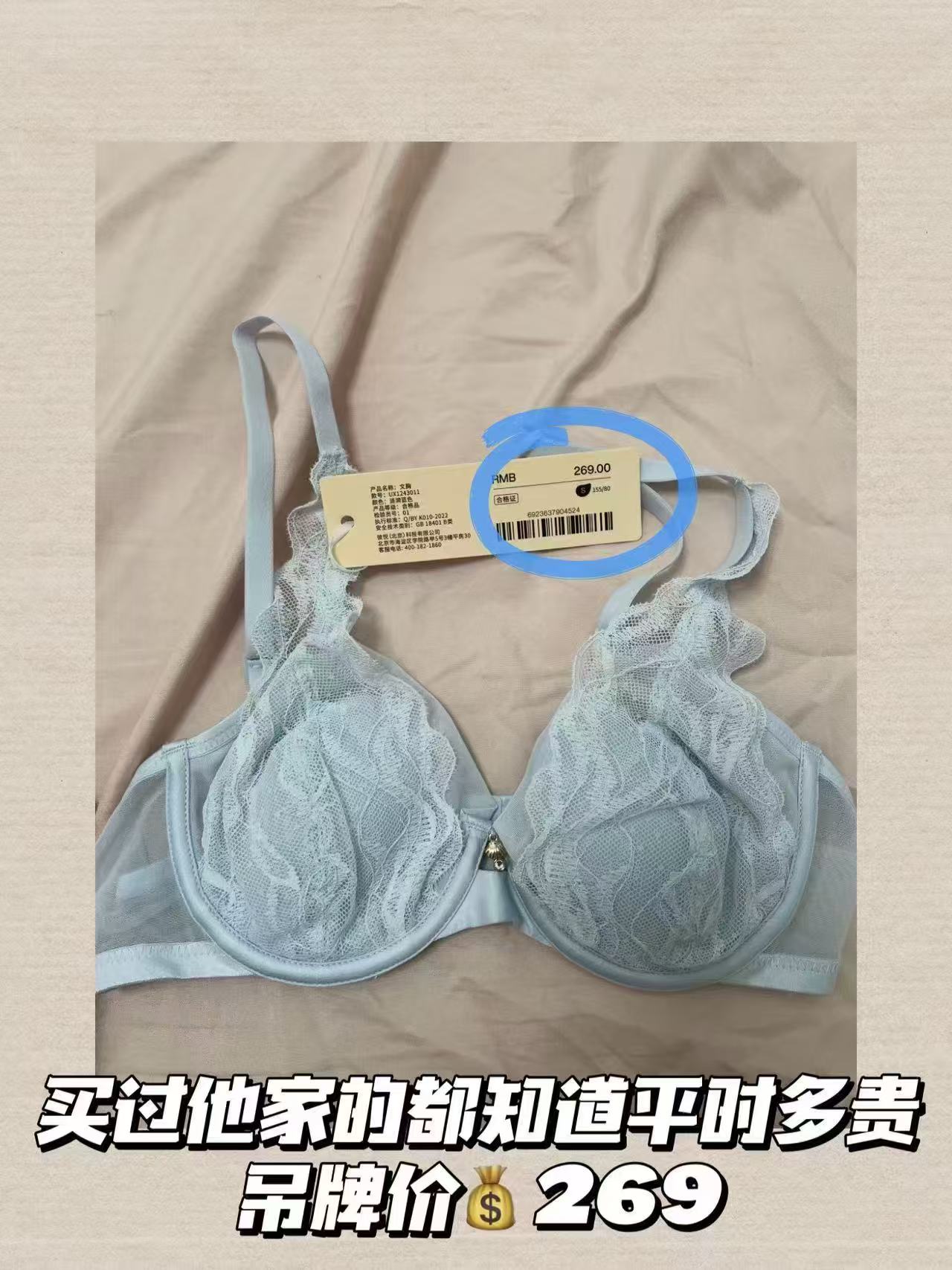 虞书欣同款ubras内衣 62元 - 86线报