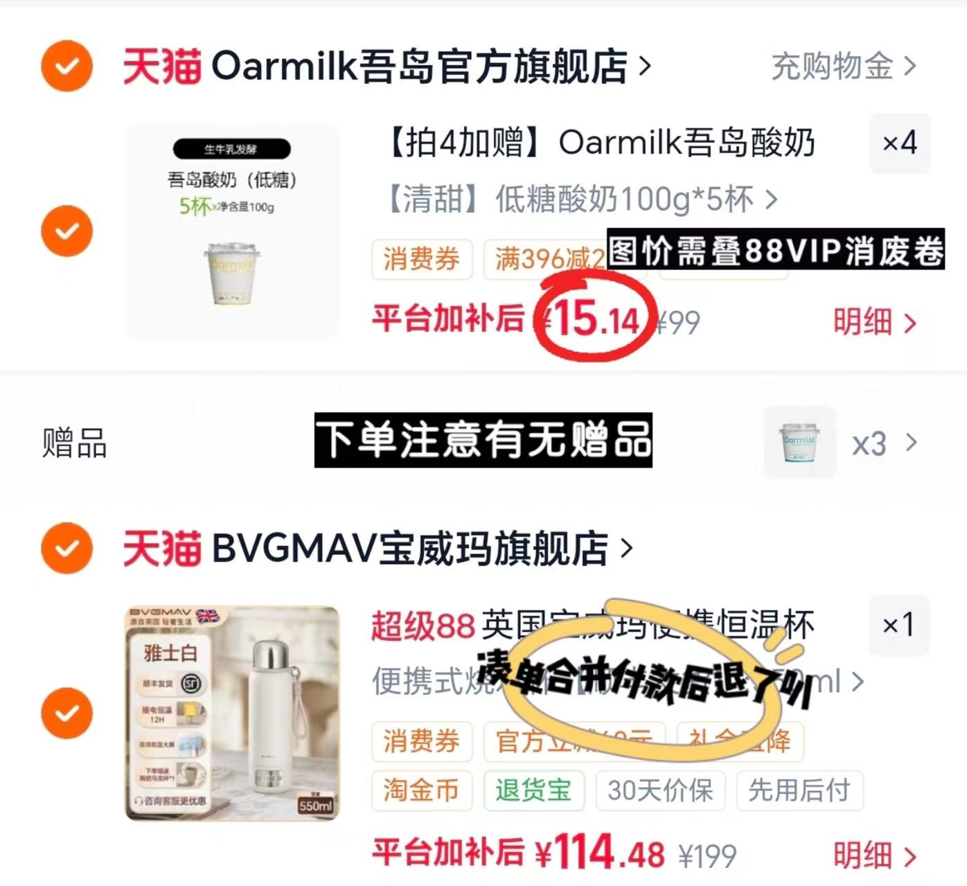 Oarmilk吾岛酸奶拍4组含赠共到手23杯 60.5元 - 线报酷