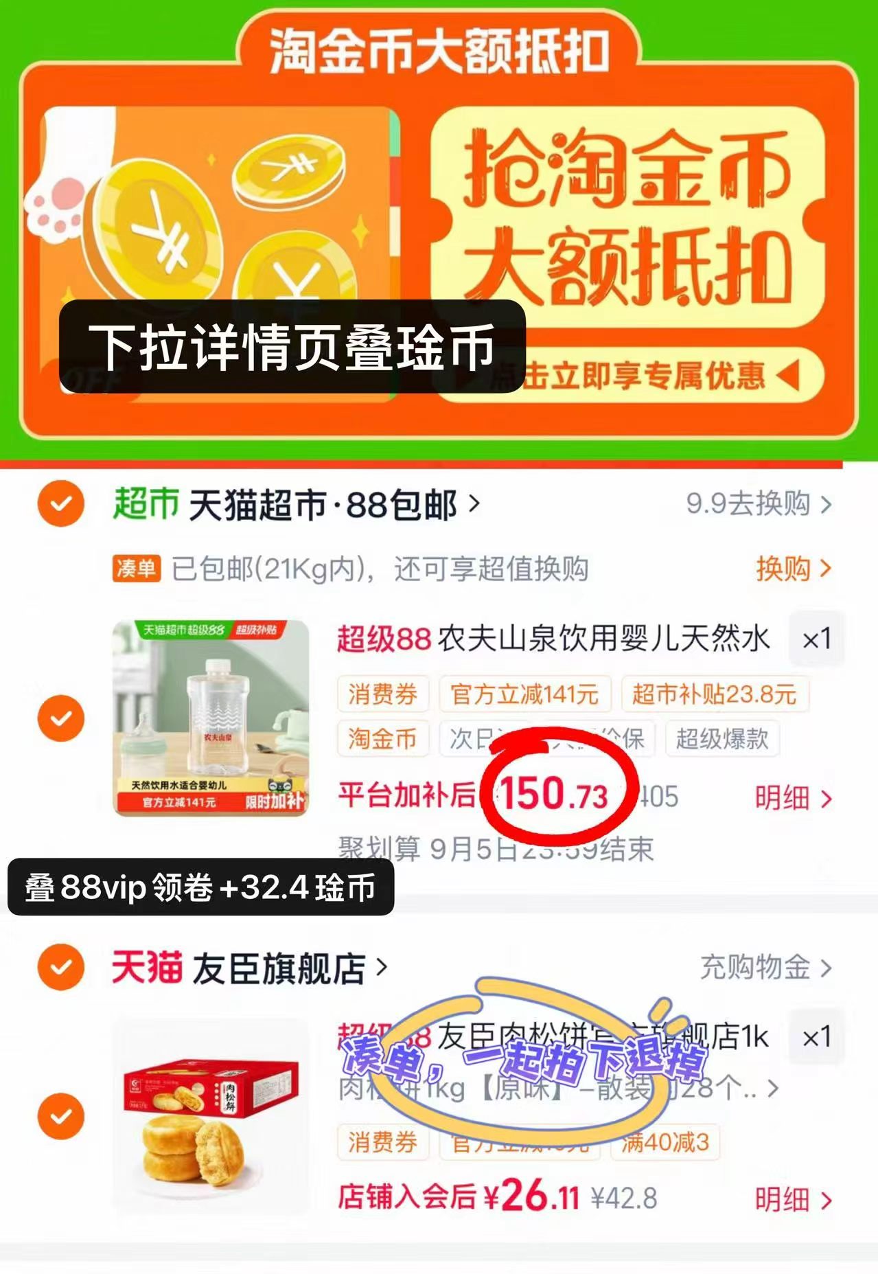 农夫山泉婴儿水1L拍1共36瓶 150.7元 - 86线报
