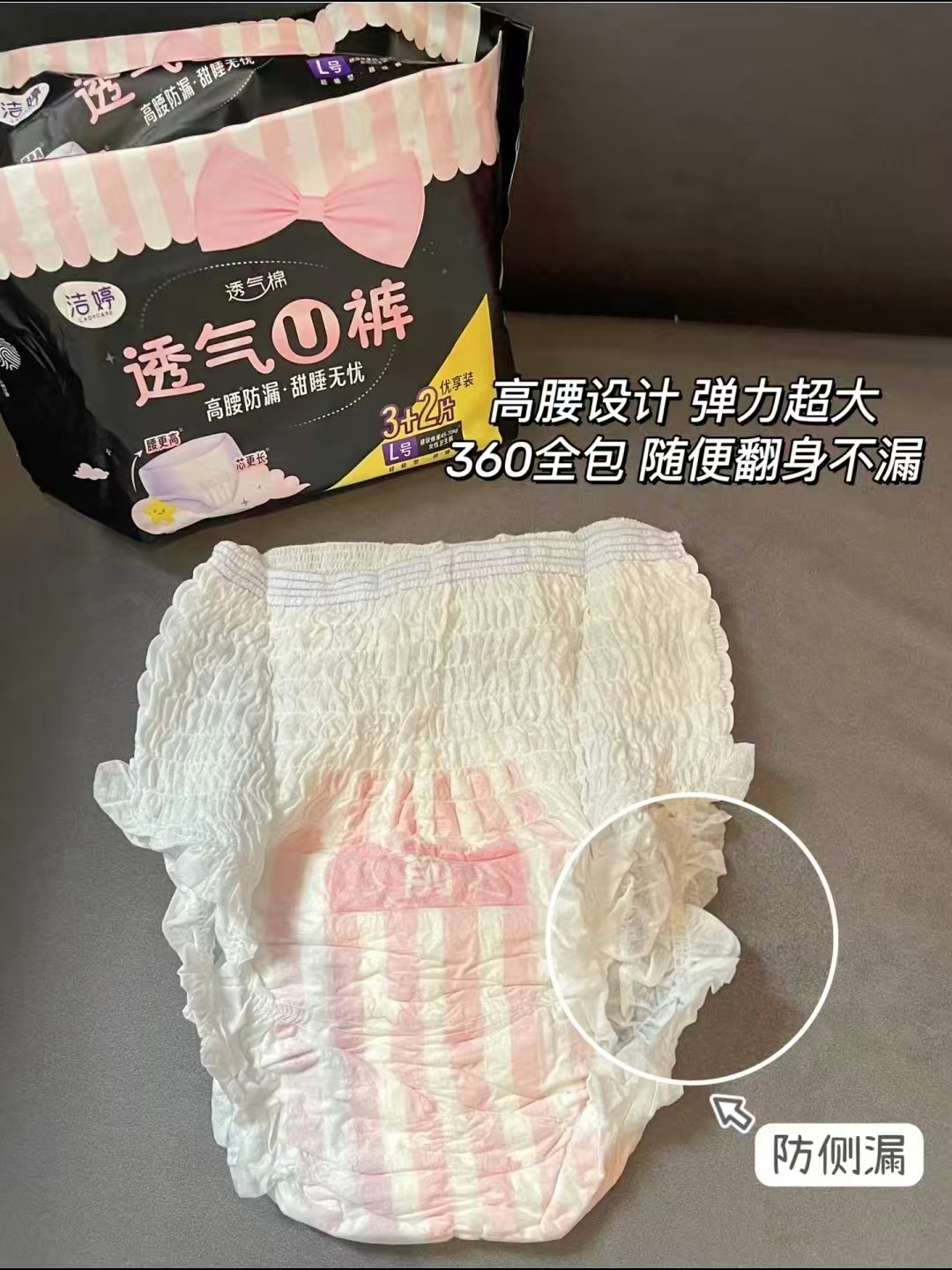 洁婷透气U裤安睡裤30条+抑菌裤1条 30.5元 - 线报酷