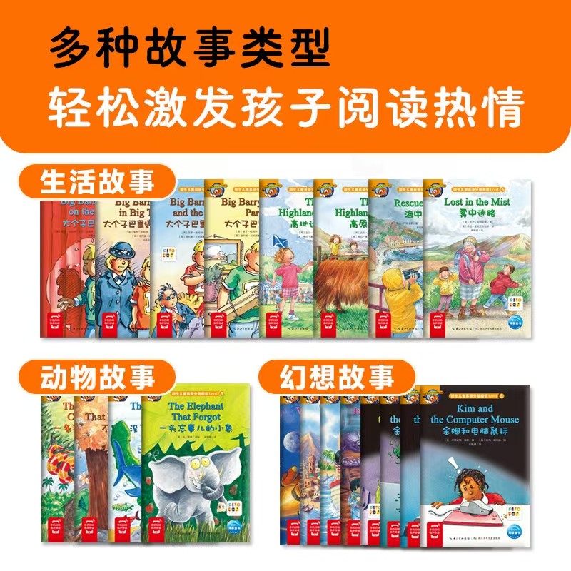 点读版培生儿童英语分级阅读level5 44.5元 - 86线报 点读版培生儿童英语分级阅读level5 44.5元 - 86线报