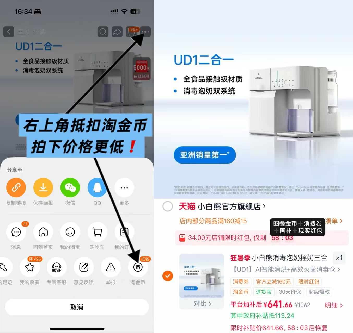 小白熊消毒三合一喂养台UD1款 641.6元 - 折送网 小白熊消毒三合一喂养台UD1款 641.6元 - 折送网