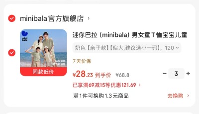 云朵季森研系列医护级抽纸20包 26.9元，慕卡索床围栏单面装赠固定绑带+拼接器 62元 - 86线报