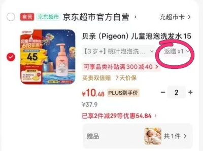贝亲洗沐任选2件 5元 - 86线报