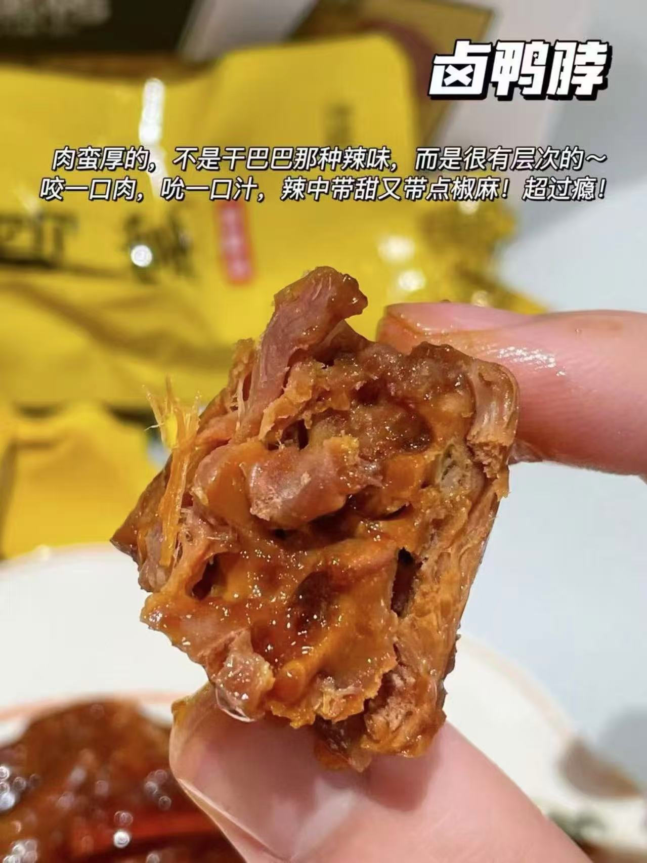 周黑鸭真空卤味拍2件 24.9元 - 86线报