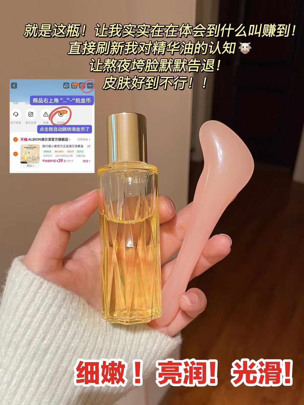 澳尔滨精华油8ml 39元 - 线报酷