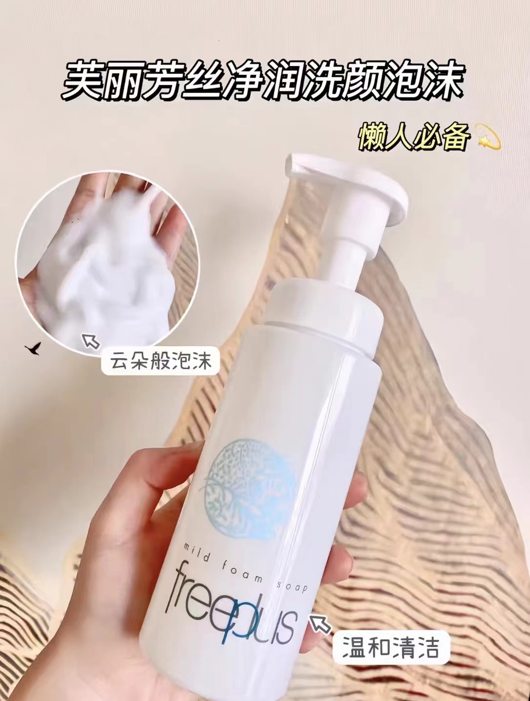 芙丽芳丝泡沫洗面奶150ml/瓶 69.9元 - 线报酷