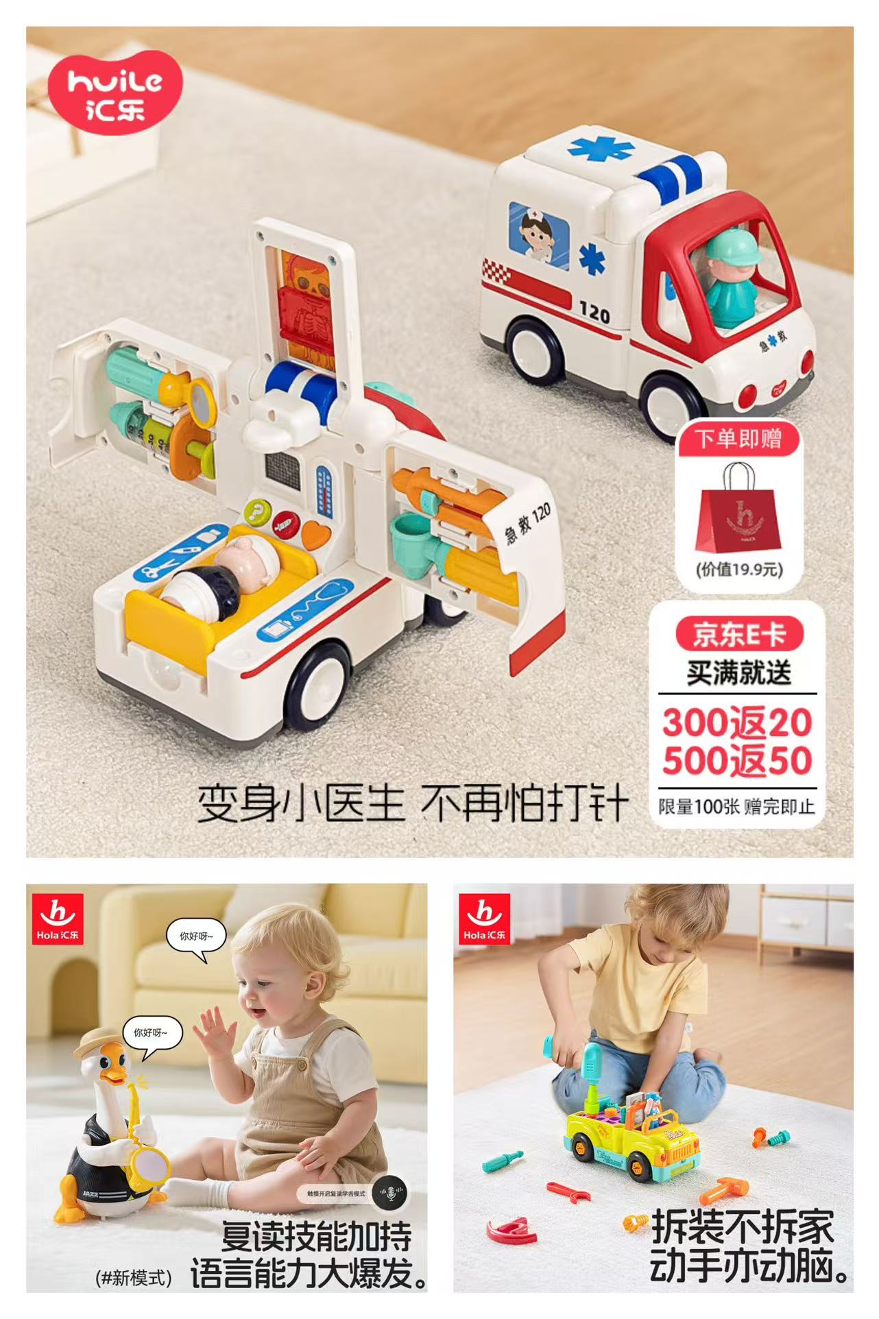 📚汇乐儿童益智玩具🈴集 ⭕️PLUS 领200-25卷 ⭕️领卷 - 86线报
