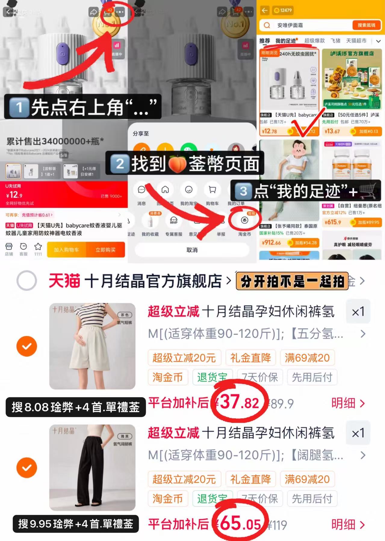 十月结晶孕妇高腰阔腿裤五分短裤 37.8元，十月结晶孕妇高腰阔腿裤九分裤/阔腿裤 65元 - 86线报