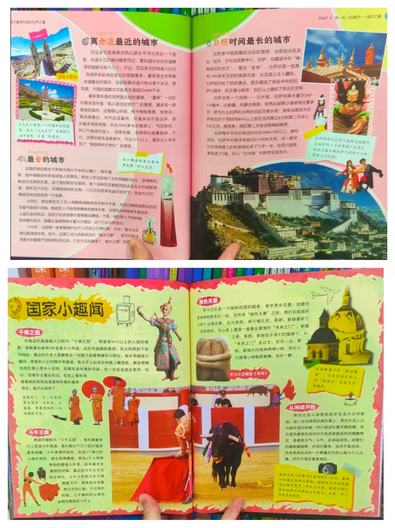 孩子最想知道的世界之最奇趣百科精装3册 23.8元 - 清风线报