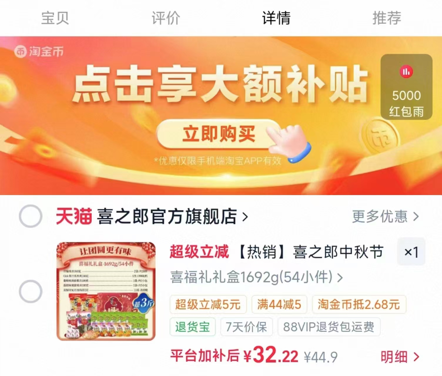 喜之郎中秋礼盒1692g54件 32.2元 - 折送网 喜之郎中秋礼盒1692g54件 32.2元 - 折送网