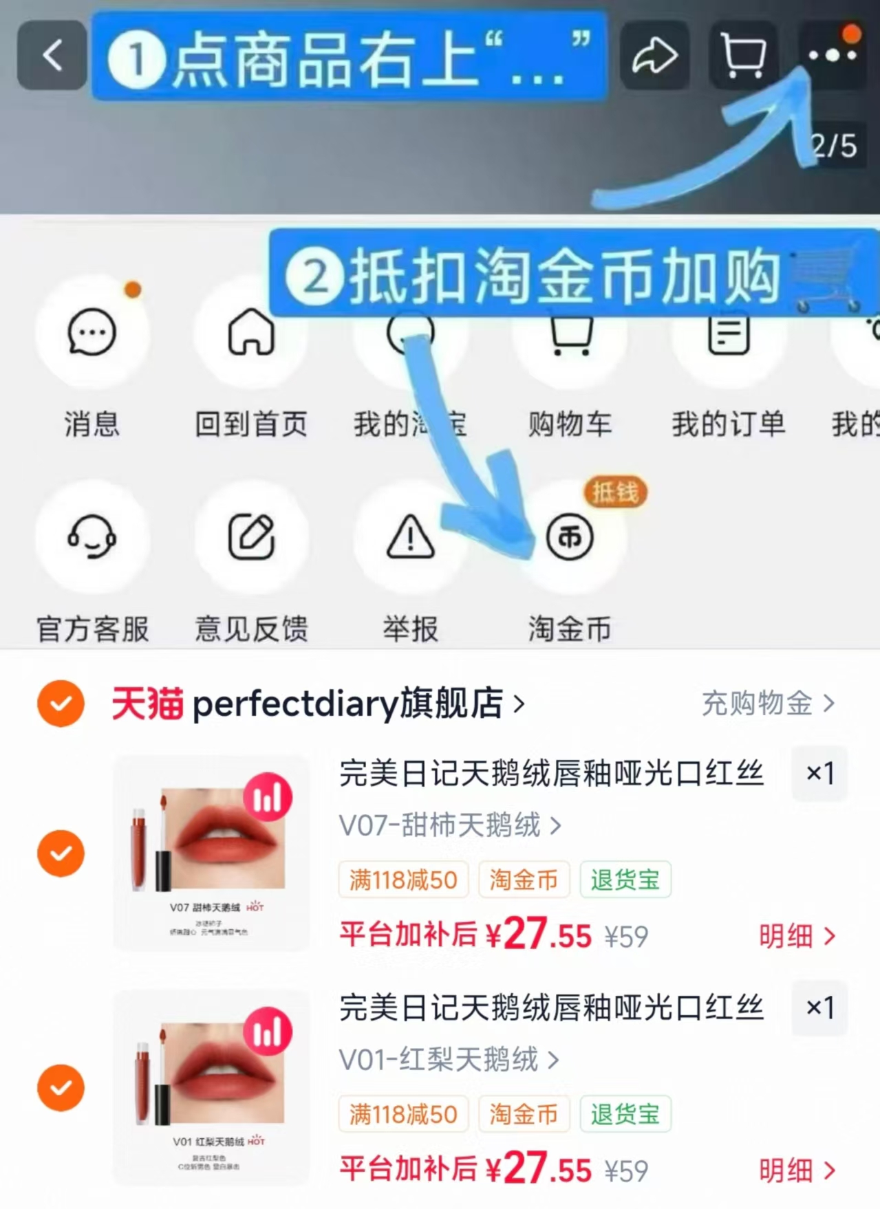 完美日记天鹅绒唇釉口红拍2 55.1元 - 86线报