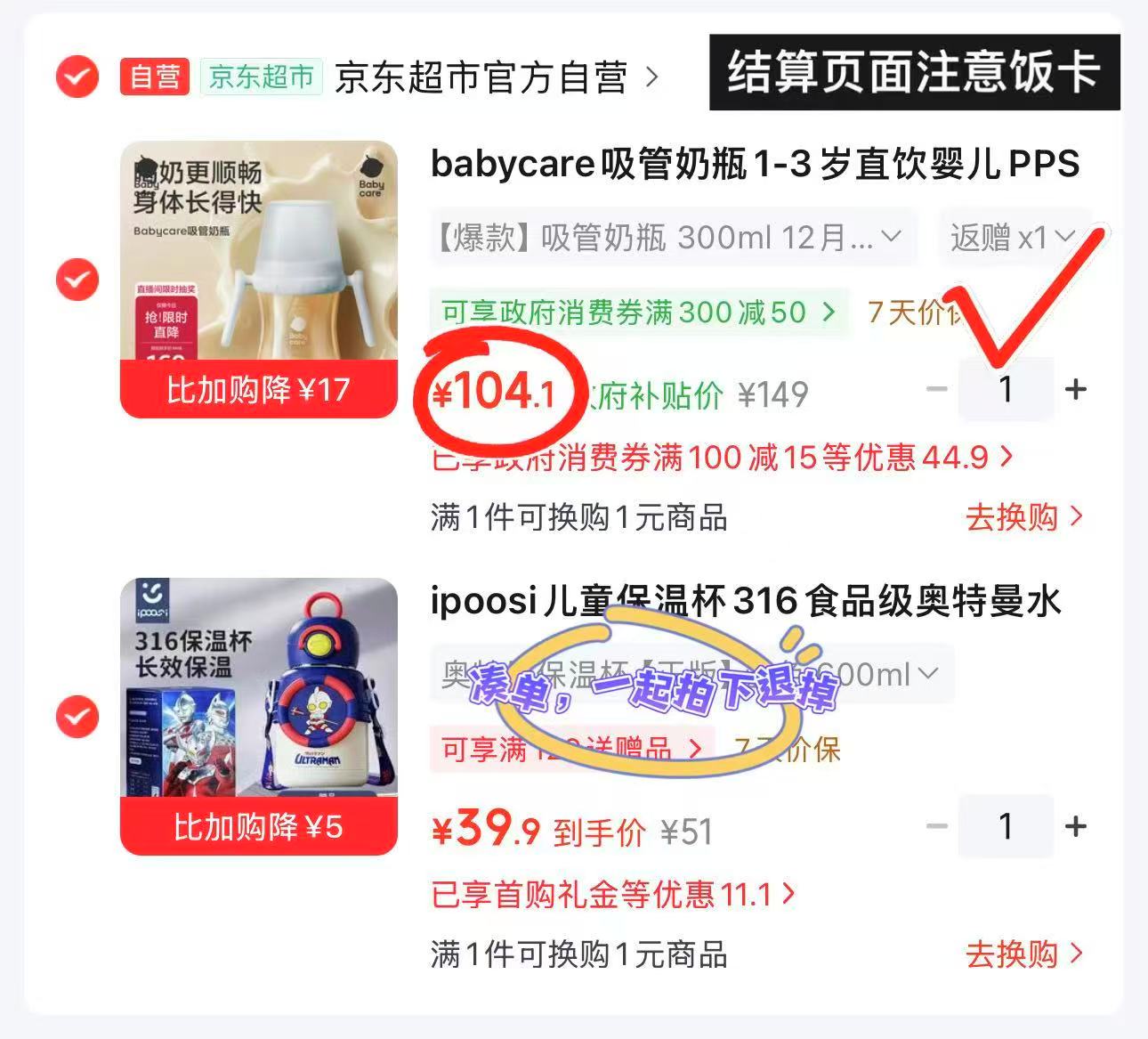 bbc吸管奶瓶300ml 64.1元 - 86线报