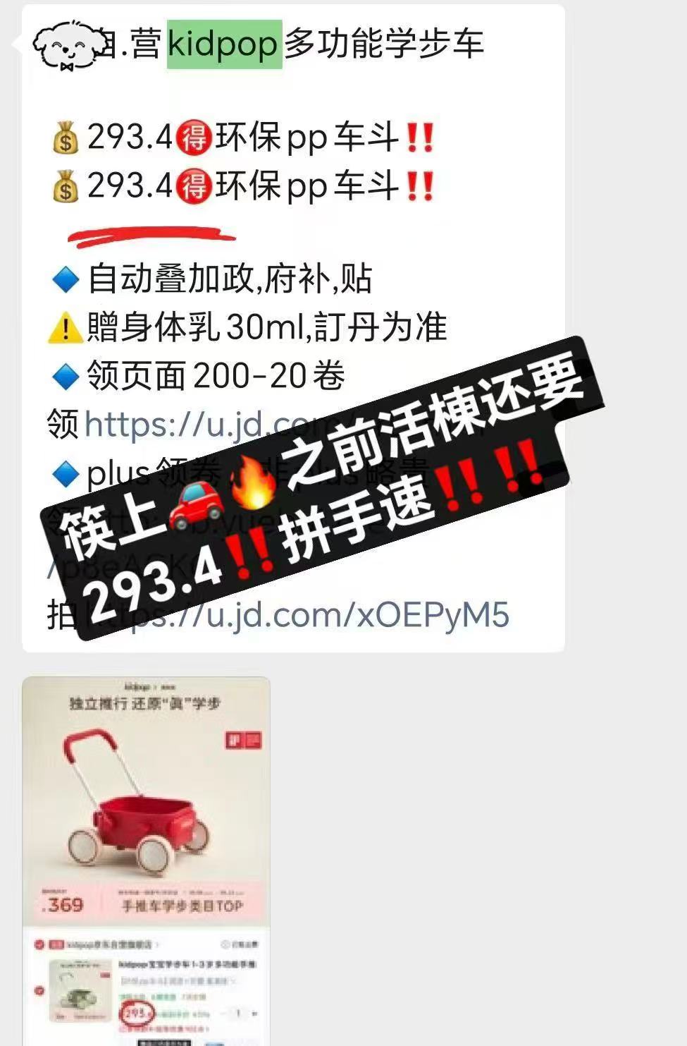 kidpop婴儿学步车1-3岁可调速助步车童话粉 271.7元 - 线报酷 kidpop婴儿学步车1-3岁可调速助步车童话粉 271.7元 - 线报酷