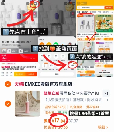 嫚熙产妇专用冲洗器 17元 - 线报酷