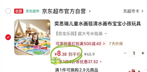 Y·S·R/奕思瑞 儿童水画毯超大号