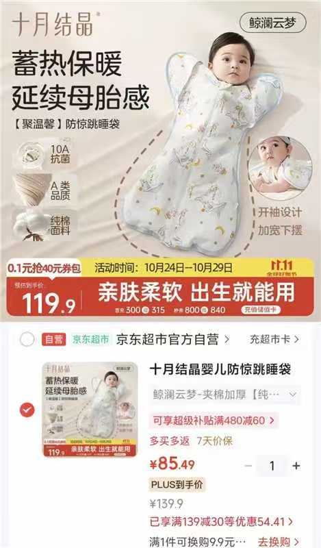 十月结晶婴儿防惊跳睡袋投降式襁褓巾夹棉春秋冬密熊城堡L 85.4元 - 86线报 十月结晶婴儿防惊跳睡袋投降式襁褓巾夹棉春秋冬密熊城堡L 85.4元 - 86线报