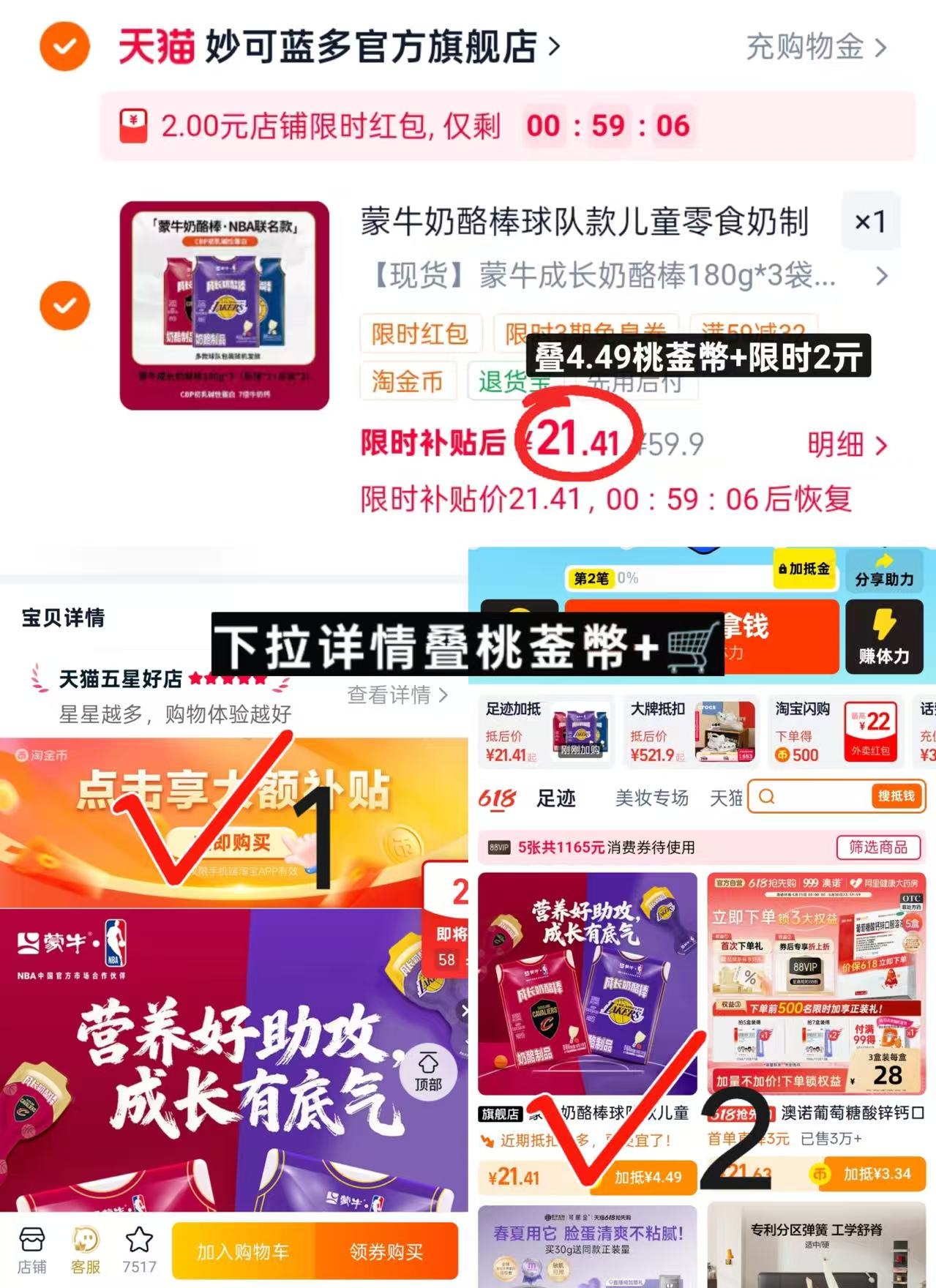 蒙牛成长奶酪棒发3袋共30支 21.4元 - 线报酷 蒙牛成长奶酪棒发3袋共30支 21.4元 - 线报酷