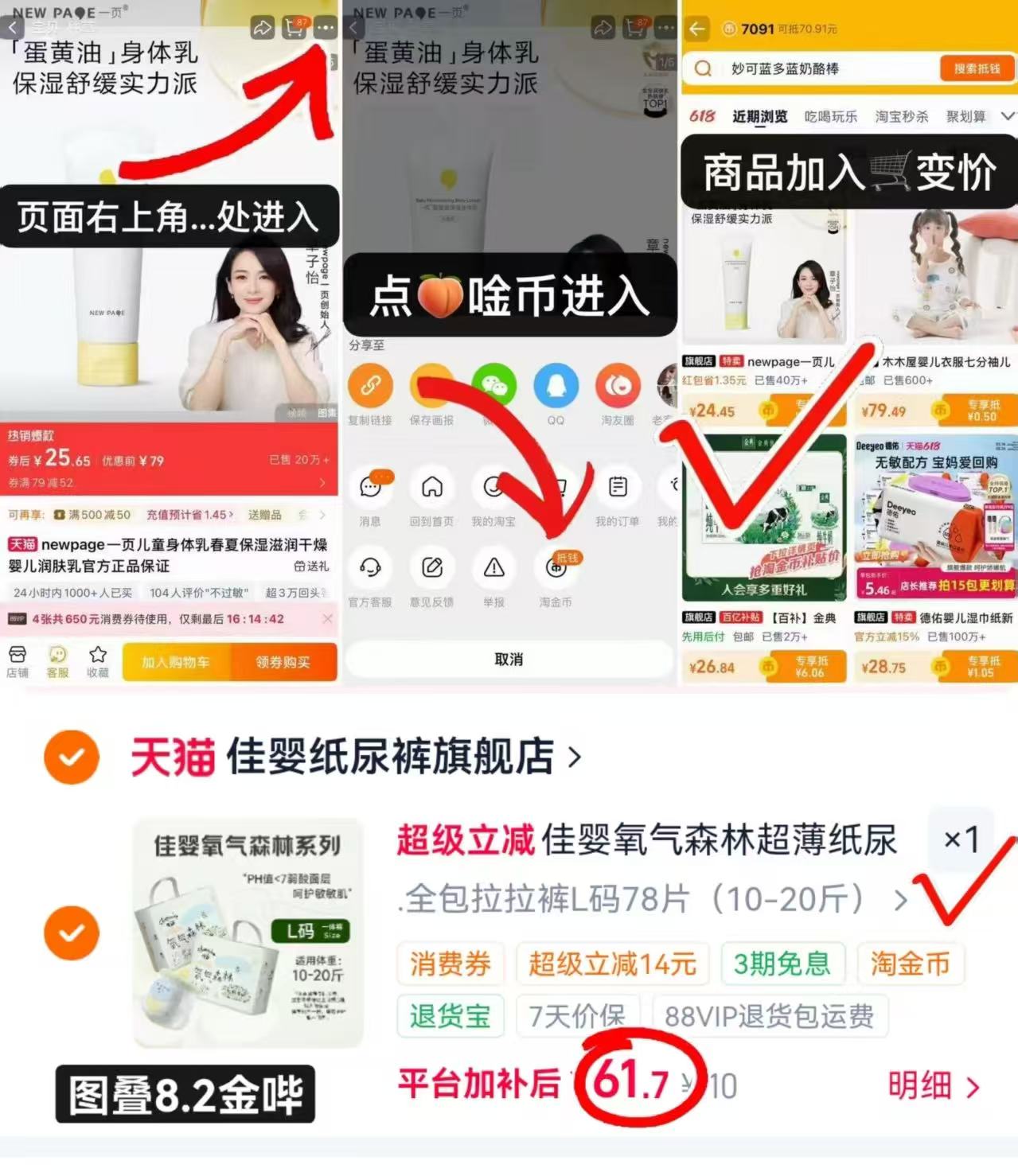 佳婴氧气森林系列拍1发2包 61.7元 - 86线报