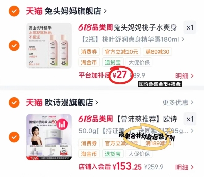 兔头妈妈桃子水爽身露180ml 13.5元 - 86线报