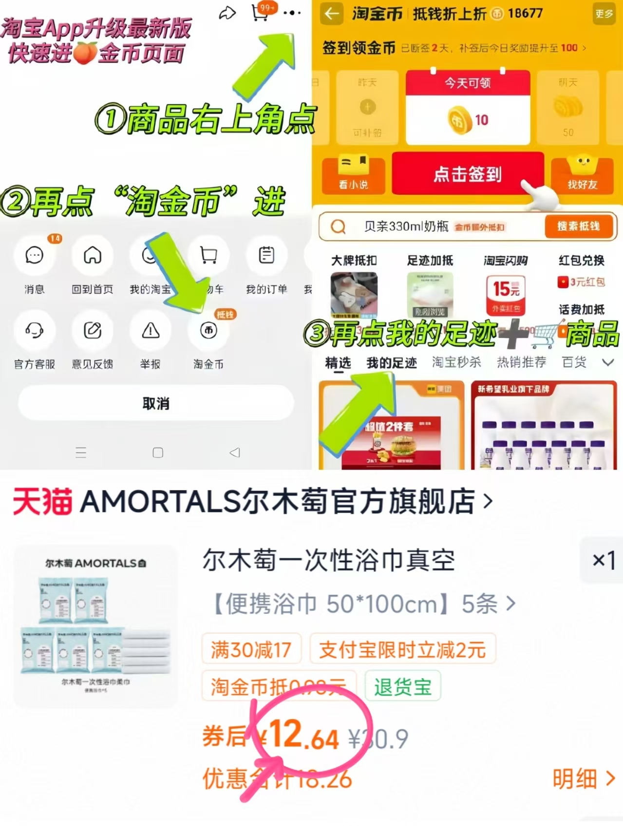 尔木萄真空浴巾5条 12.6元 - 86线报 尔木萄真空浴巾5条 12.6元 - 86线报