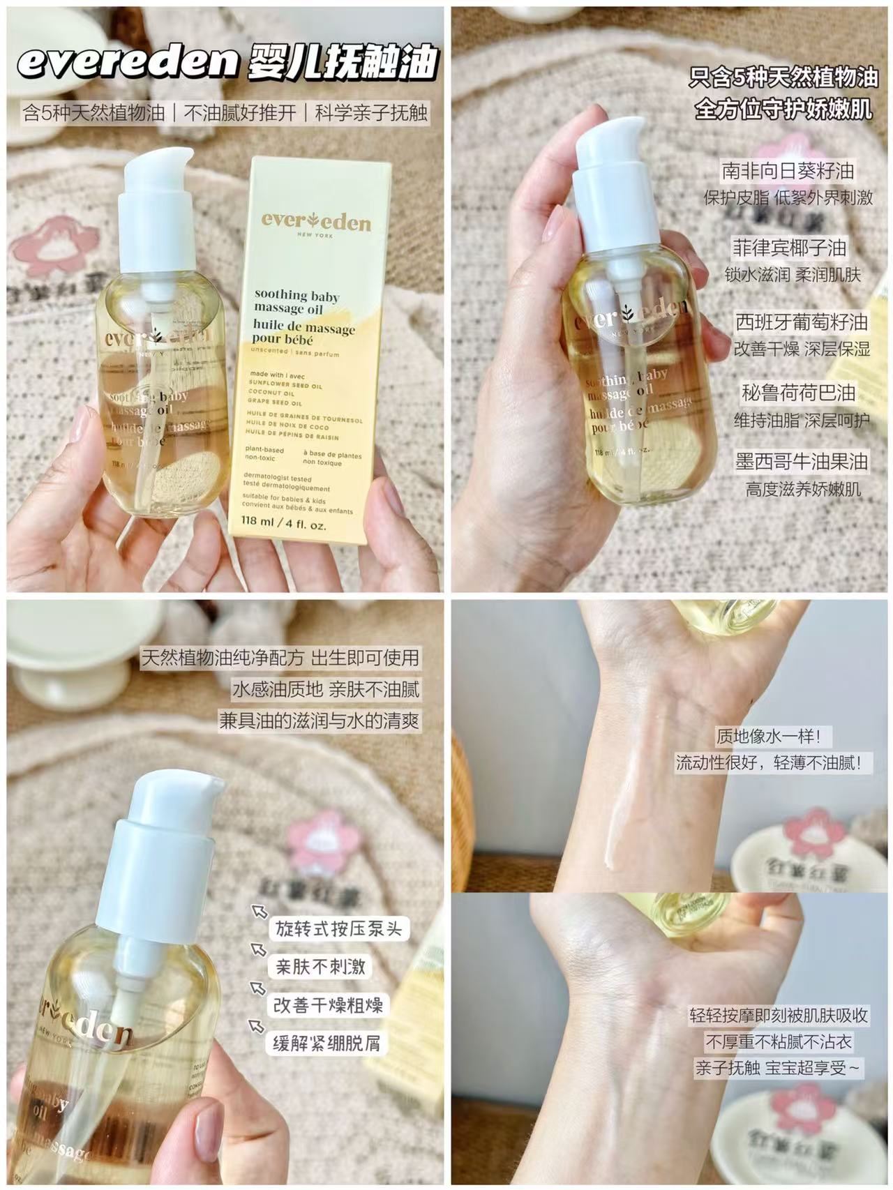 安唯伊婴儿经典抚触油50ml 含赠 48.8元 - 86线报