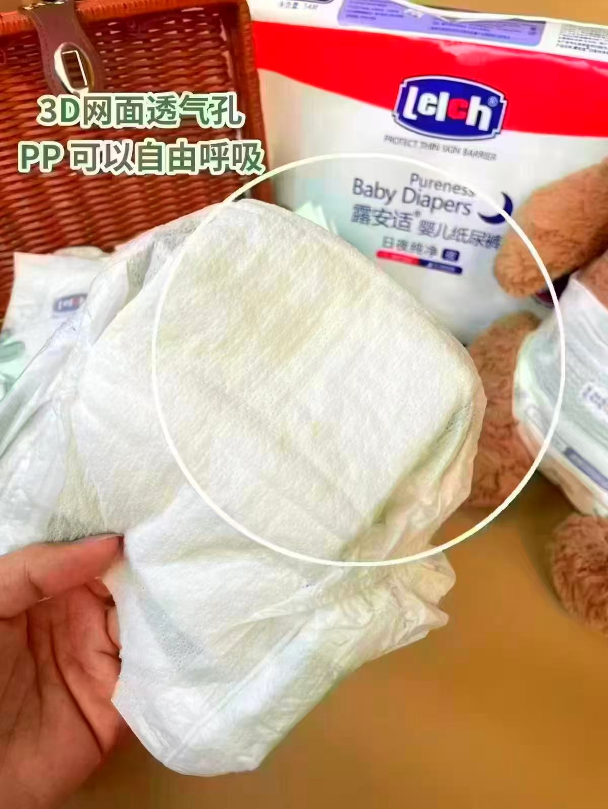 露安适纯净Pure mini纸尿裤拉拉裤小奶熊mini升级拍4件 116.2元 - 86线报
