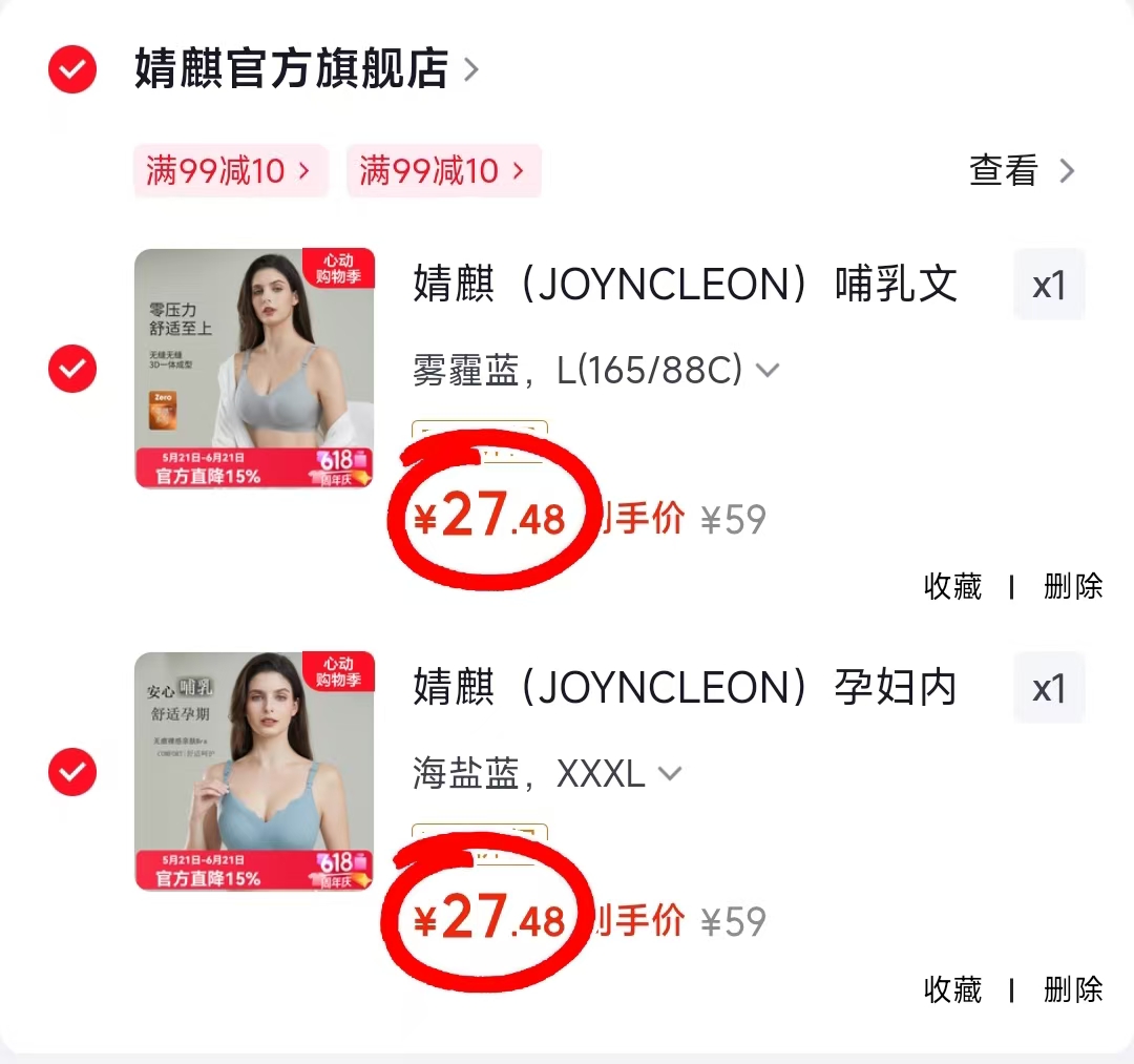 婧麒孕妇哺R内衣任拍2件 54.9元 - 线报酷 婧麒孕妇哺R内衣任拍2件 54.9元 - 线报酷