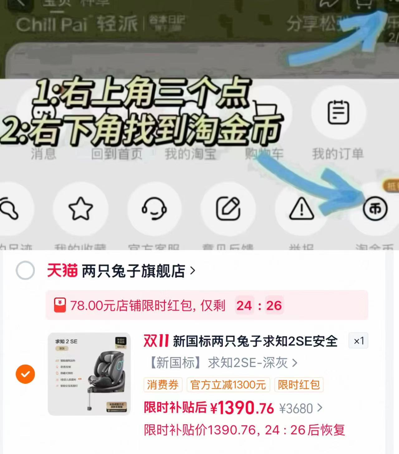 两只兔子Buddy 1390元 - 86线报 两只兔子Buddy 1390元 - 86线报