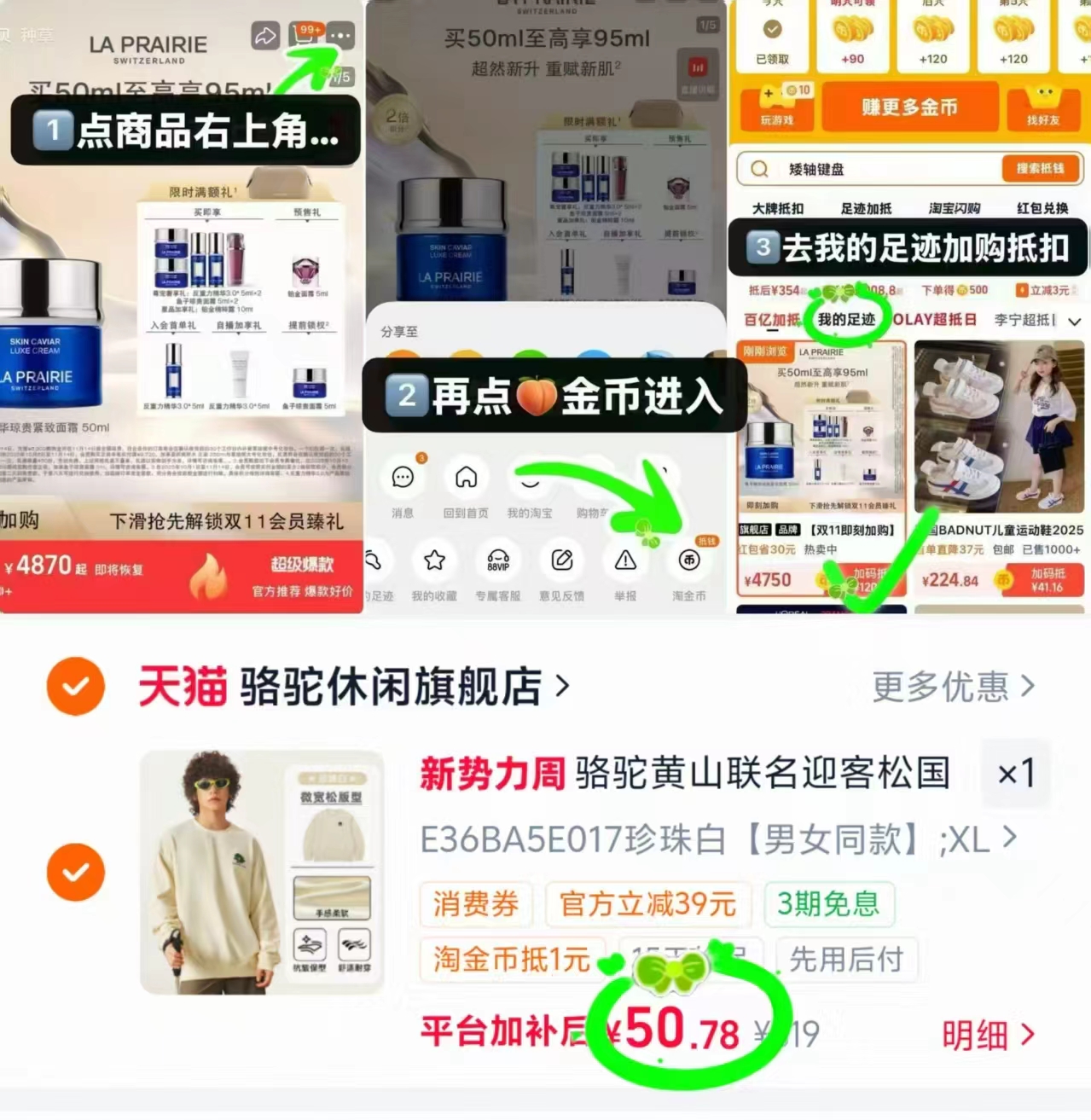 骆驼黄山联名圆领卫衣 50.7元 - 86线报
