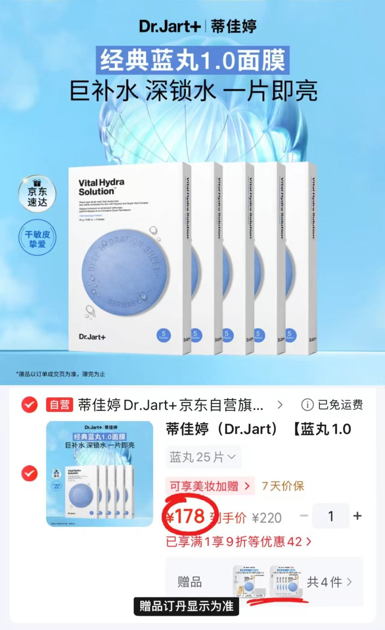 蒂佳婷蓝丸1.0面膜含赠41片 198元 - 86线报 蒂佳婷蓝丸1.0面膜含赠41片 198元 - 86线报