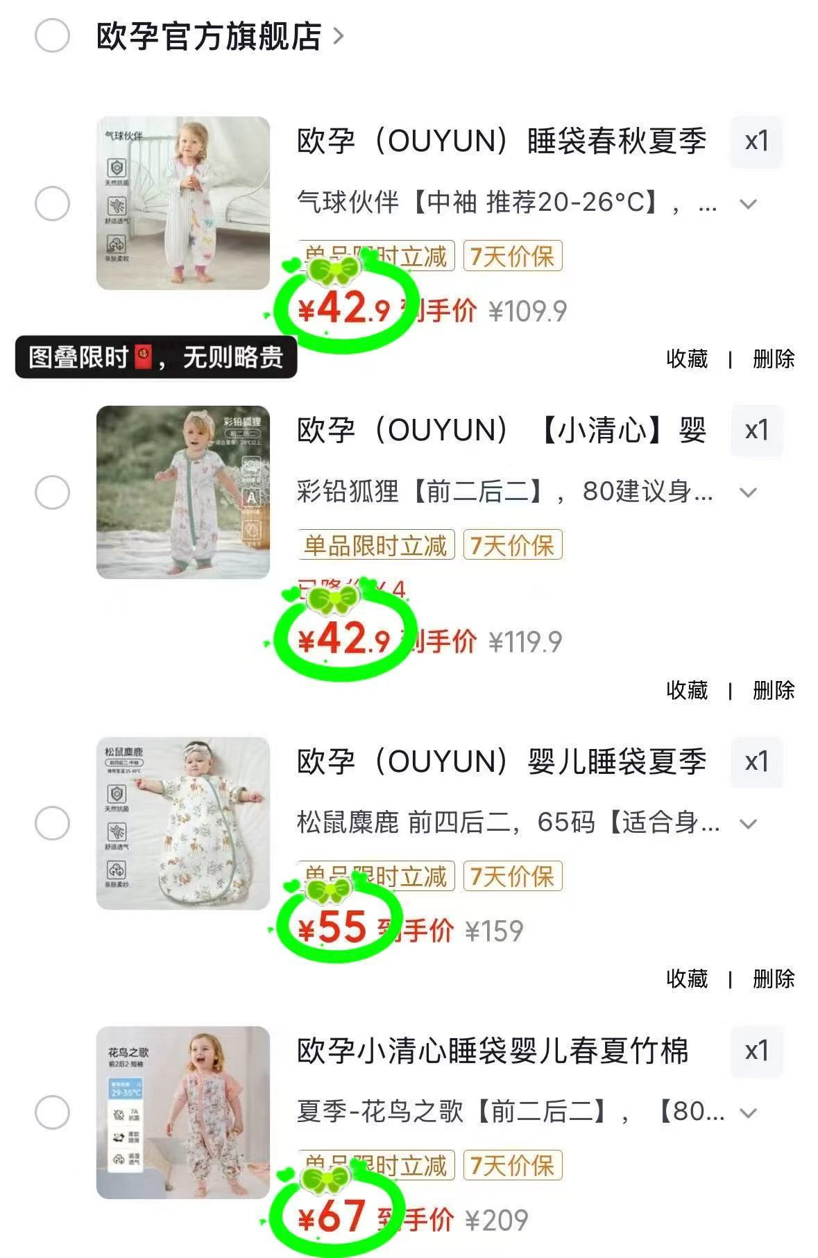 欧孕幼儿园四季被褥3件套 99元,欧孕中袖纯棉睡袋 42.9元,欧孕小清心竹棉纱布睡袋 42.9元 - 86线报 欧孕幼儿园四季被褥3件套 99元,欧孕中袖纯棉睡袋 42.9元,欧孕小清心竹棉纱布睡袋 42.9元 - 86线报