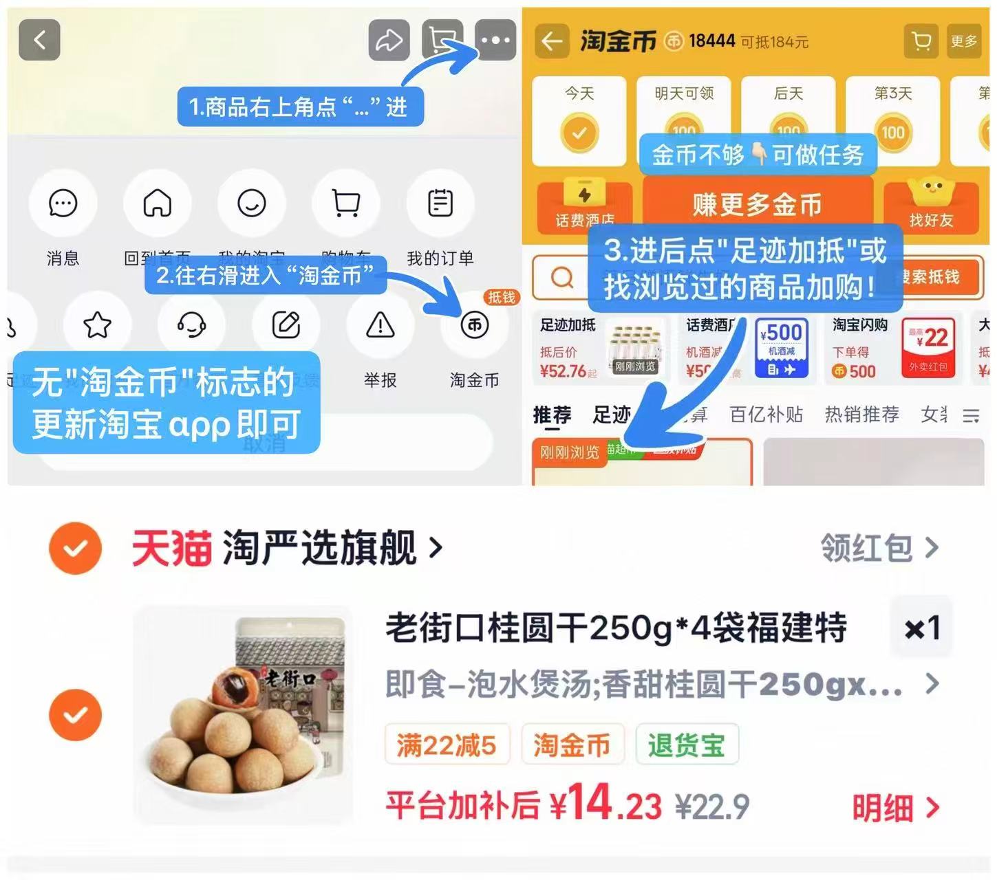 老街口桂圆干250g*2袋 14.2元 - 86线报