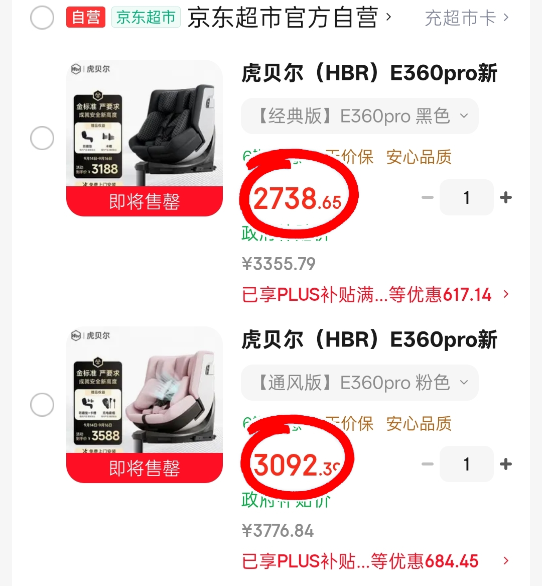 虎贝尔智能通风E360pro 3092.3元，虎贝尔经典版E360pro 2738.6元 - 86线报