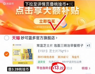 妙可蓝多常温奶酪芝士片拍第3项15片 13.2元 - 86线报 妙可蓝多常温奶酪芝士片拍第3项15片 13.2元 - 86线报