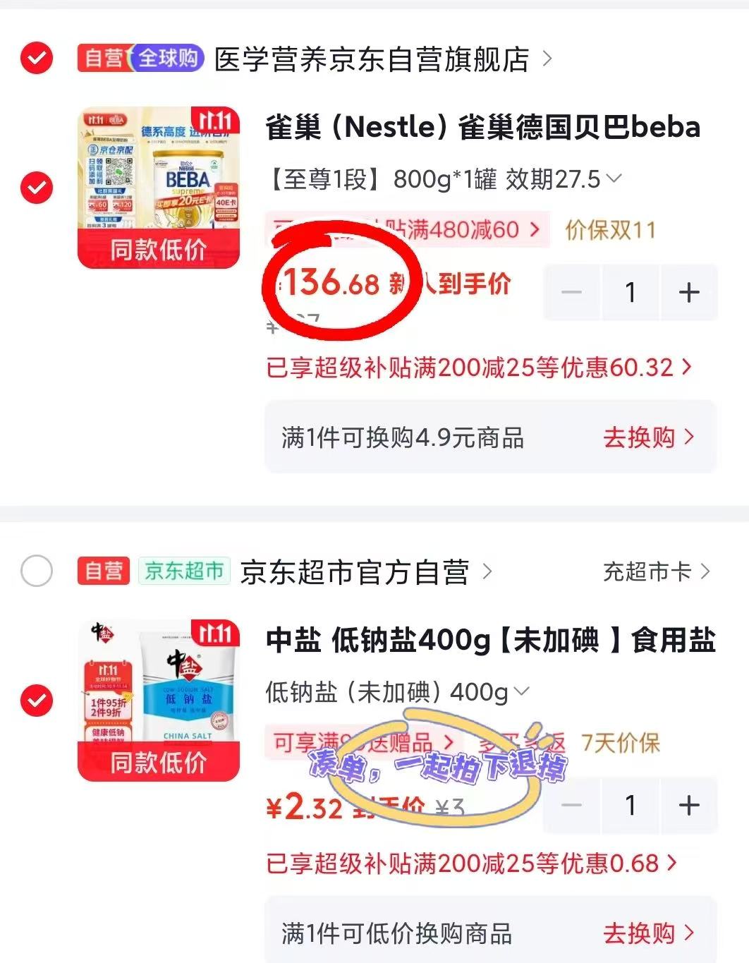 雀巢贝巴至尊版1段婴幼儿配方奶粉800g 136.6元 - 86线报 雀巢贝巴至尊版1段婴幼儿配方奶粉800g 136.6元 - 86线报