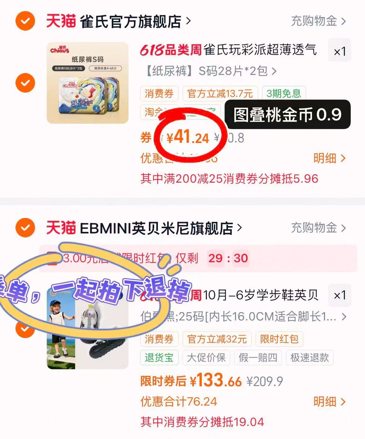 雀氏玩彩派婴儿纸尿裤拍1发2包 41.2元 - 线报酷 雀氏玩彩派婴儿纸尿裤拍1发2包 41.2元 - 线报酷
