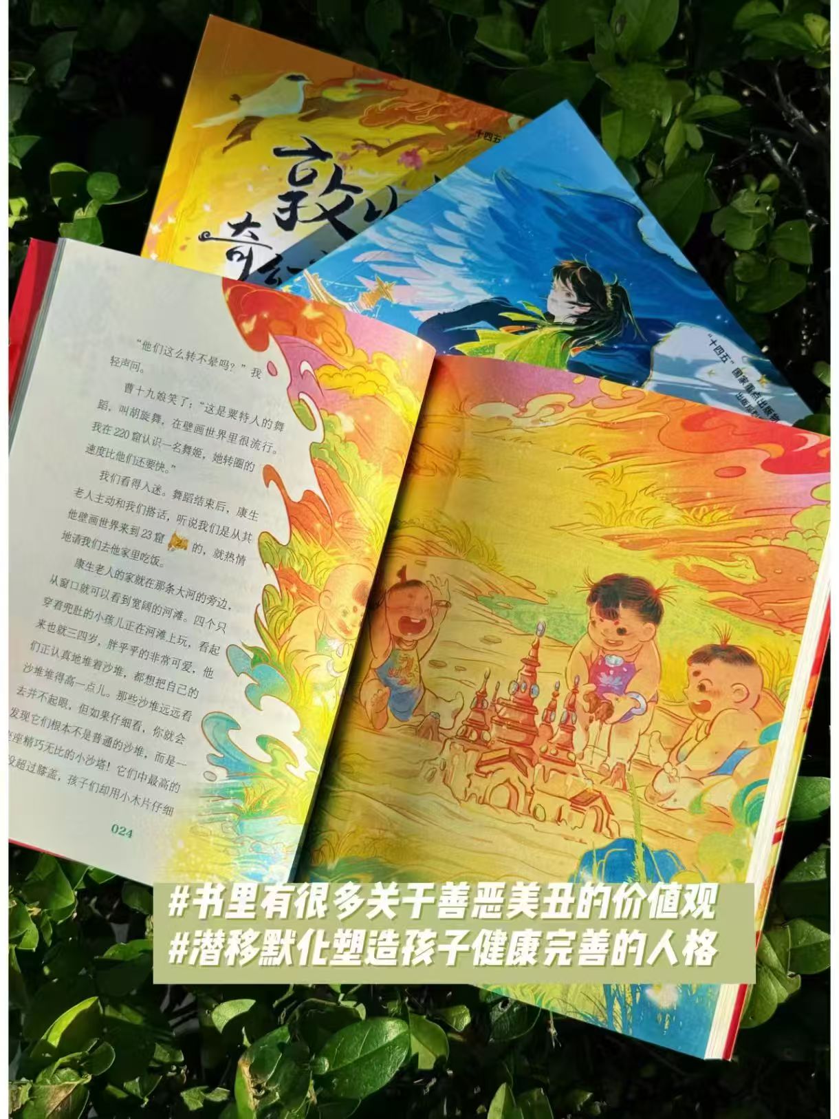 敦煌奇幻旅行记第一辑+第二辑6册 45.5元 - 线报酷 敦煌奇幻旅行记第一辑+第二辑6册 45.5元 - 线报酷
